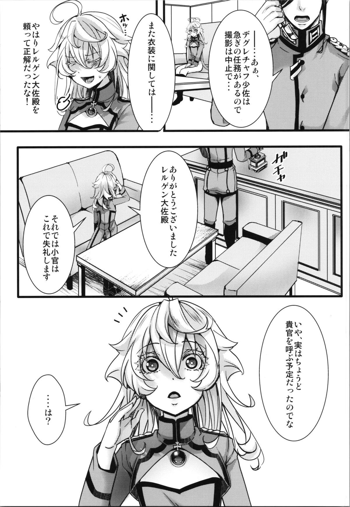 【幼女戦記】薬の副作用で全身敏感になってしまったターニャが薬が抜けきるまでレルゲン大佐とまわりに隠れて何度も求めちゃうドキドキ中出しエッチ6