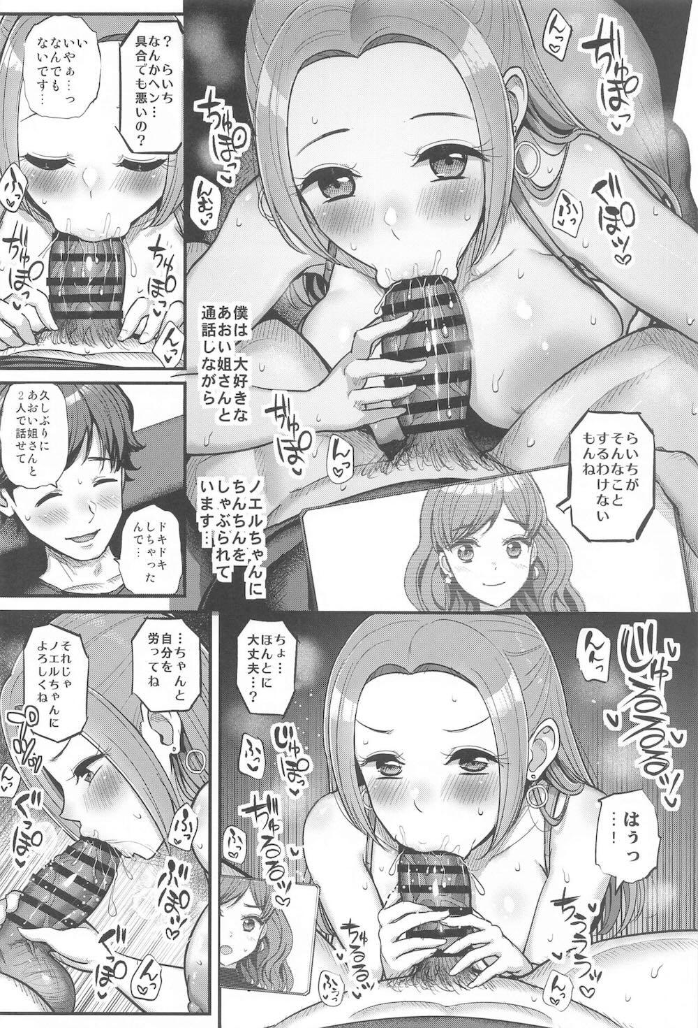 【アイカツ！】普段はおとなしいのに酔うとめちゃくちゃエロくなり音城ノエルが彼氏のらいちくんを強引に誘惑して何度も絞り採っちゃう女性優位なラブラブエッチ9