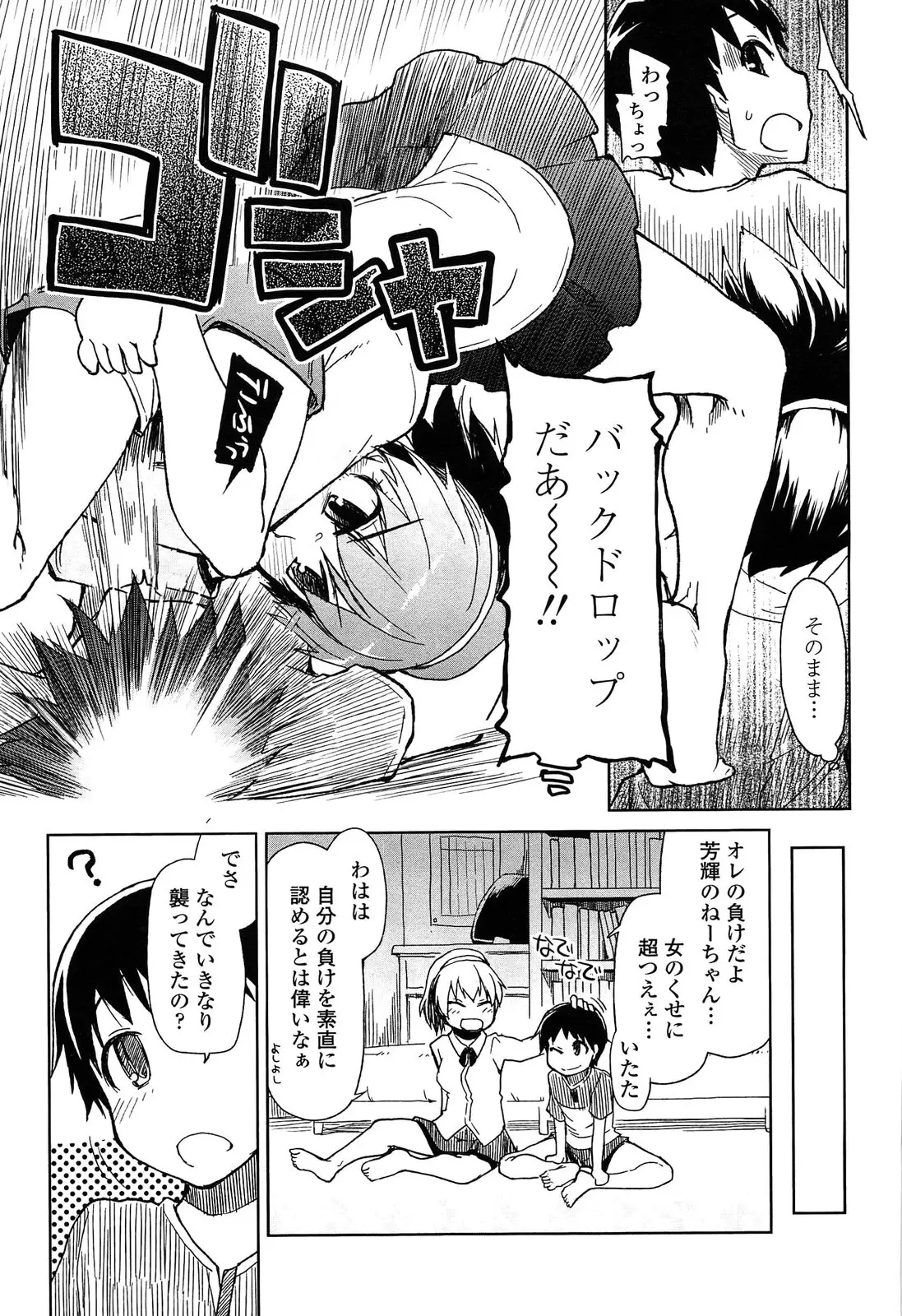 突然飼っていたウサギがカワイイ女の子になり発情期を鎮めるために可愛がっていたペットに筆おろしエッチされちゃうダメダメな男山田38