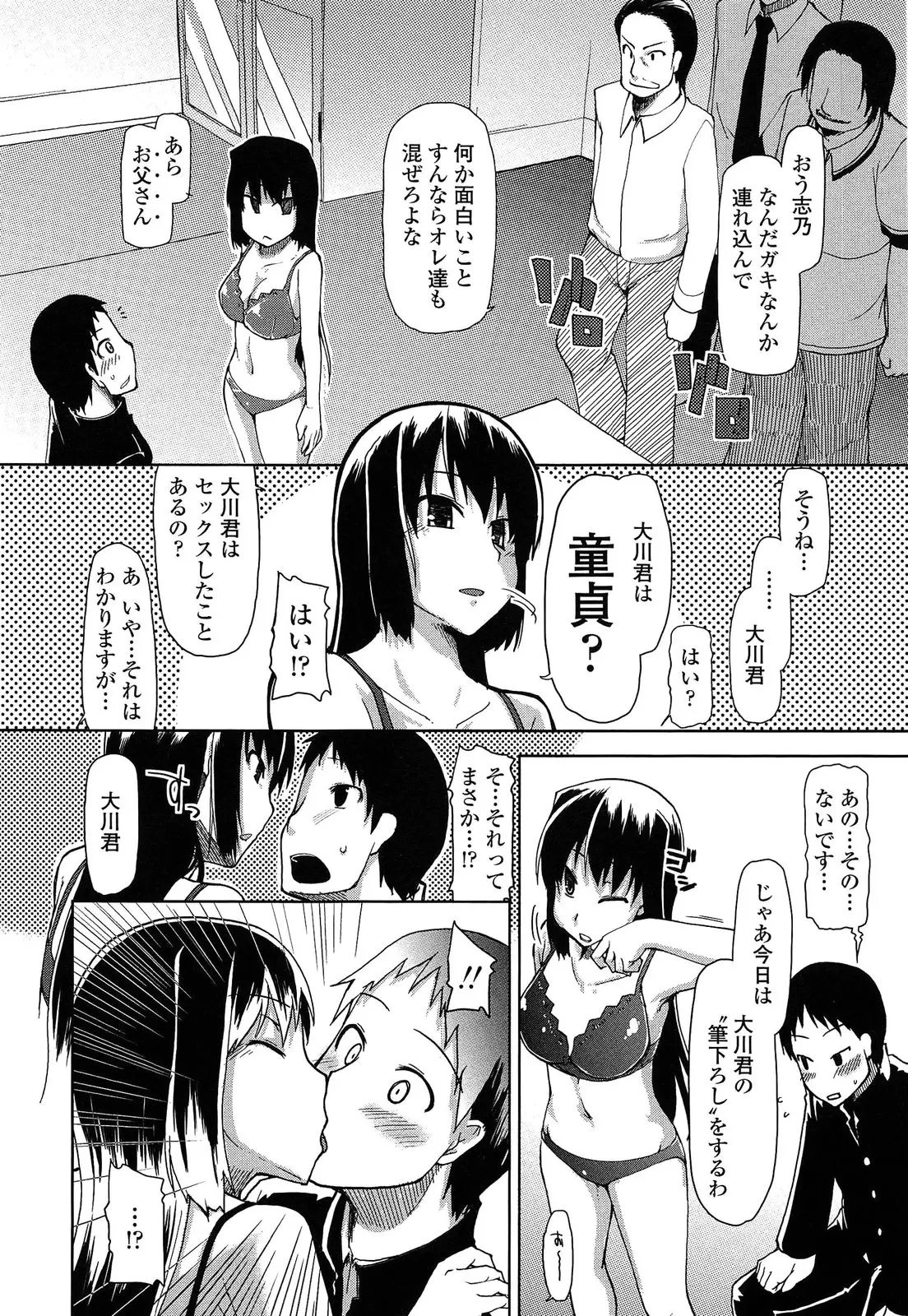 突然飼っていたウサギがカワイイ女の子になり発情期を鎮めるために可愛がっていたペットに筆おろしエッチされちゃうダメダメな男山田163