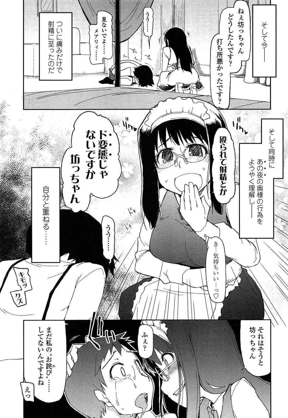 突然飼っていたウサギがカワイイ女の子になり発情期を鎮めるために可愛がっていたペットに筆おろしエッチされちゃうダメダメな男山田190