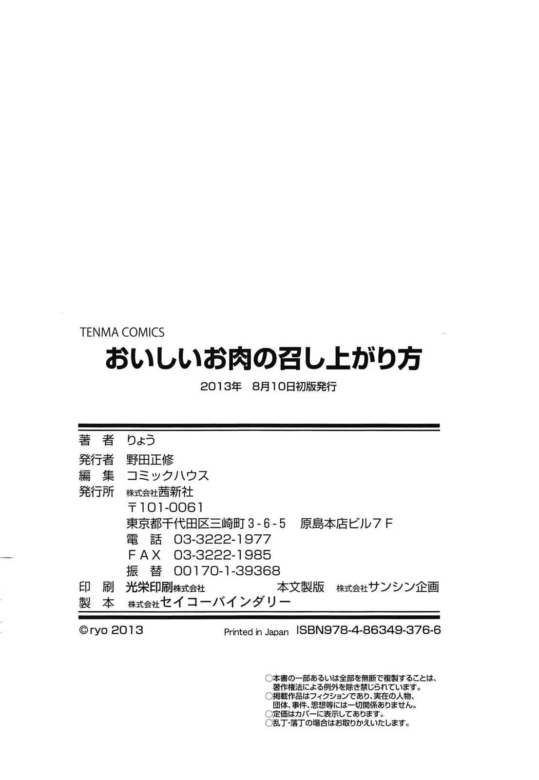 突然飼っていたウサギがカワイイ女の子になり発情期を鎮めるために可愛がっていたペットに筆おろしエッチされちゃうダメダメな男山田227