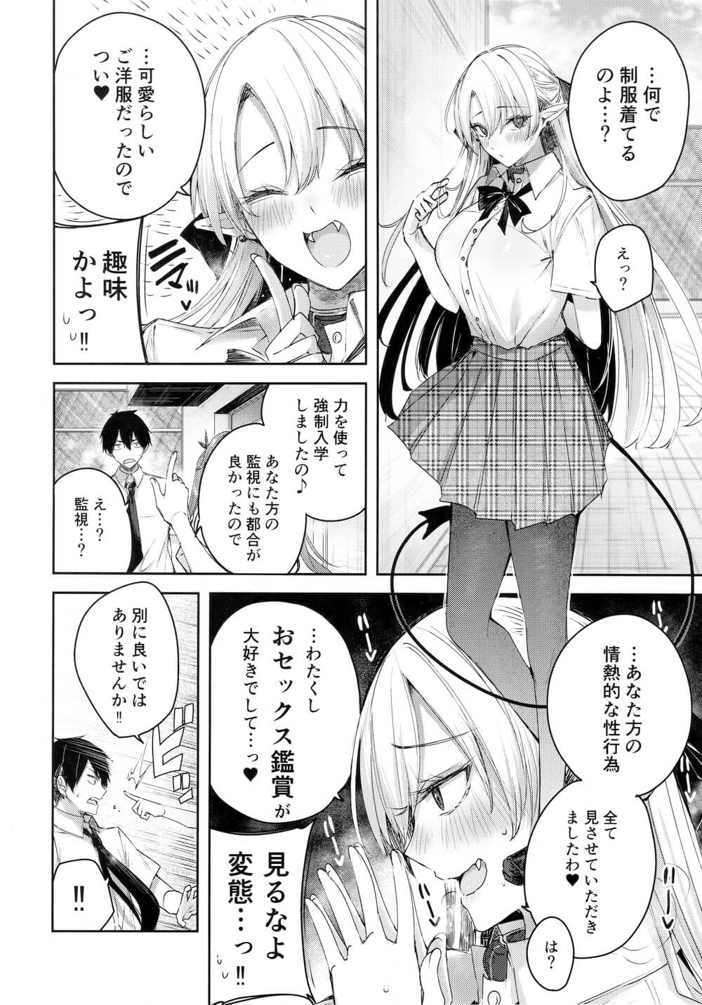 淫魔化してしまった女子校生が本物サキュバスに迫られている幼馴染の男子生徒をみてムラムラしてしまい一緒に混ざって精気を吸い取っちゃう女性優位な3Pエッチ4