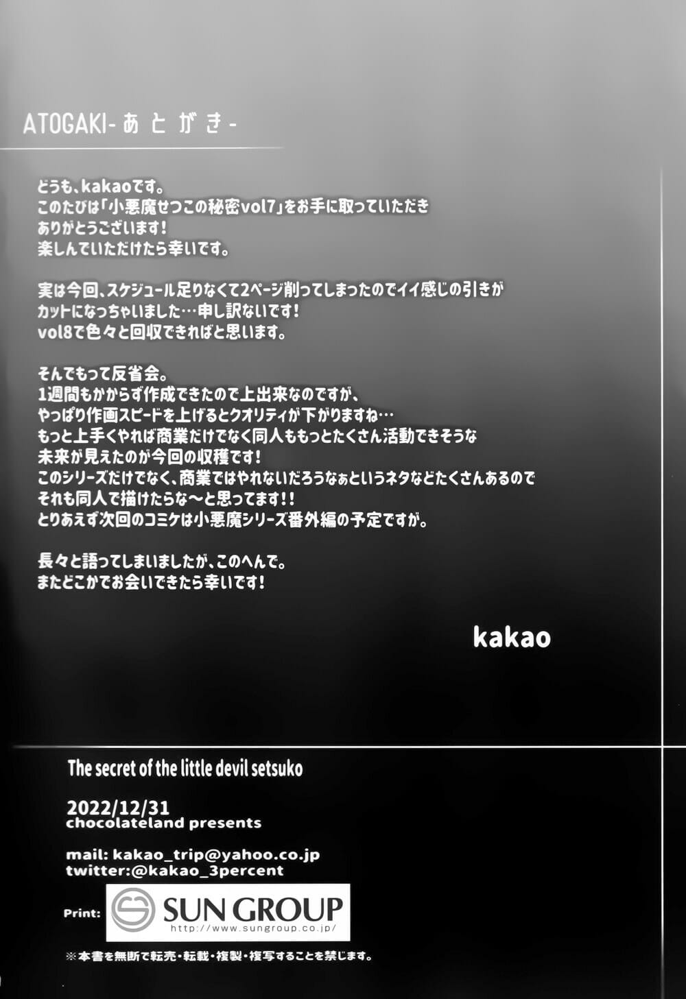 淫魔化してしまった女子校生が本物サキュバスに迫られている幼馴染の男子生徒をみてムラムラしてしまい一緒に混ざって精気を吸い取っちゃう女性優位な3Pエッチ25