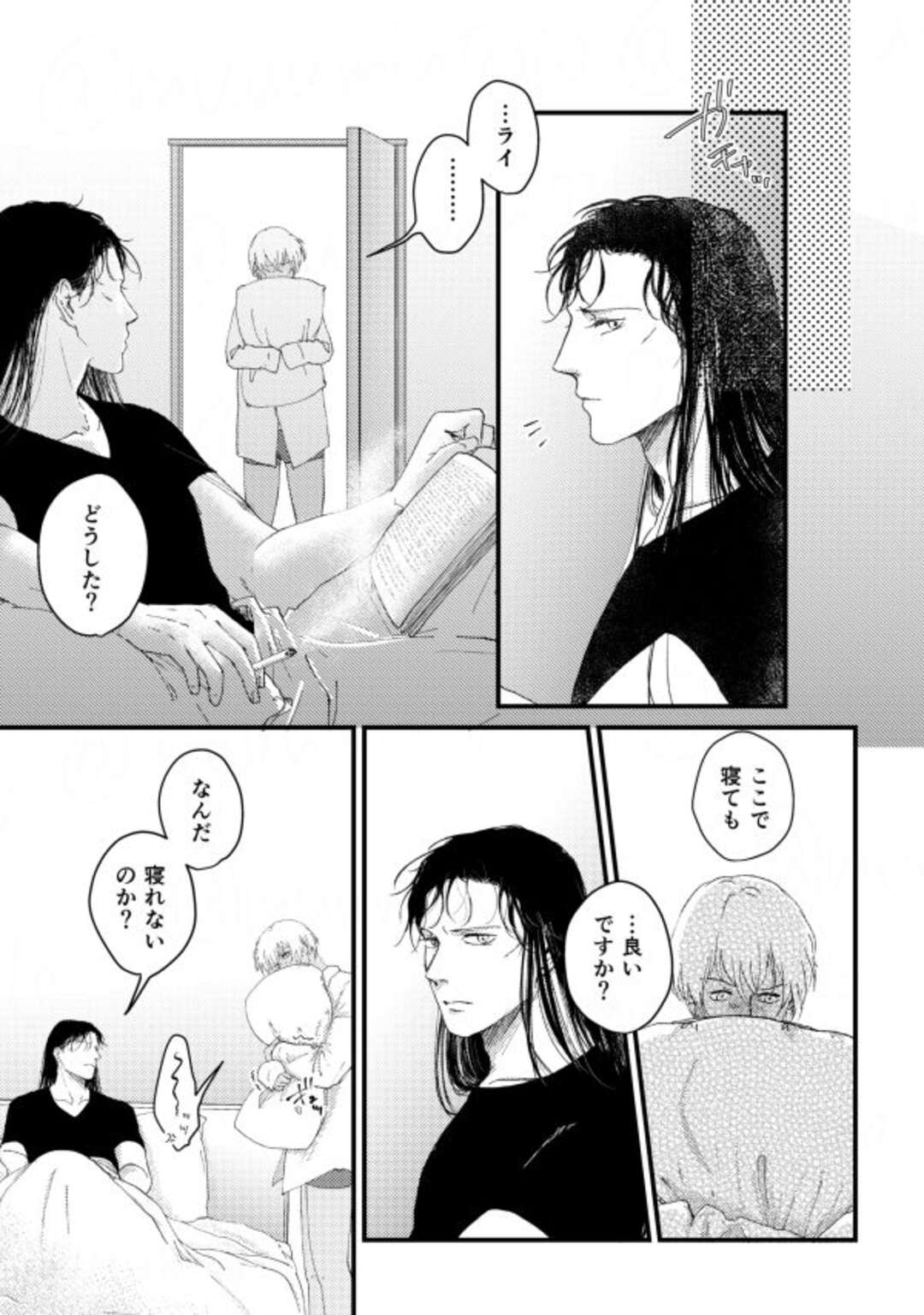 【BL漫画 名探偵コナン】薬をかぶって視力と嗅覚を一時的に失ってしまった安室透が任務前に赤井秀一と絡み合い触感を確認しあうボーイズラブエッチ11