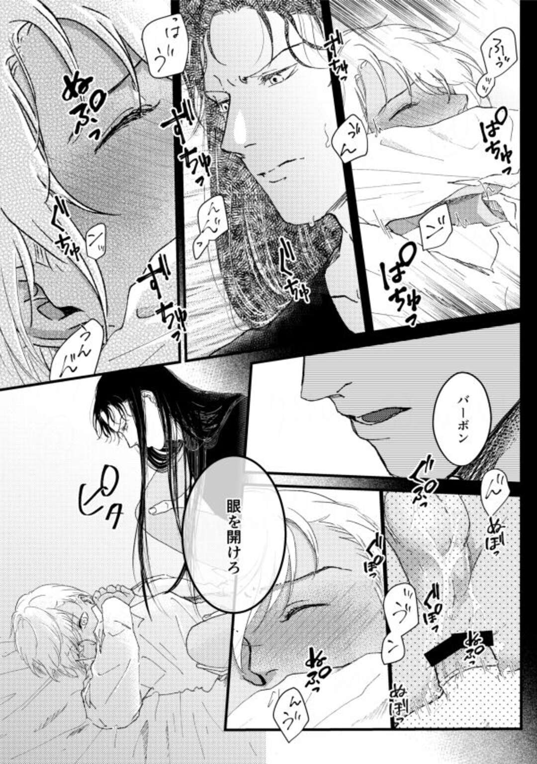 【BL漫画 名探偵コナン】薬をかぶって視力と嗅覚を一時的に失ってしまった安室透が任務前に赤井秀一と絡み合い触感を確認しあうボーイズラブエッチ18