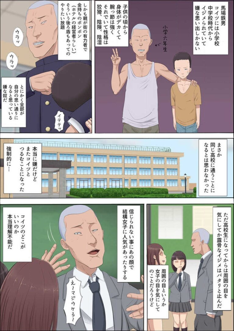 想いを寄せ居てくれている年下の幼馴染男子がいるのにヤリチン男にデートに誘われてキスされているところを見せられちゃう上京まじかの巨乳女子校生8