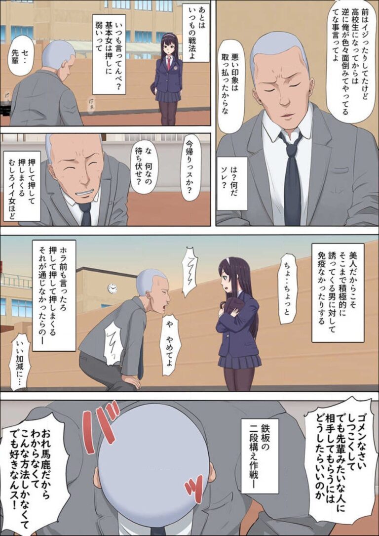 想いを寄せ居てくれている年下の幼馴染男子がいるのにヤリチン男にデートに誘われてキスされているところを見せられちゃう上京まじかの巨乳女子校生18