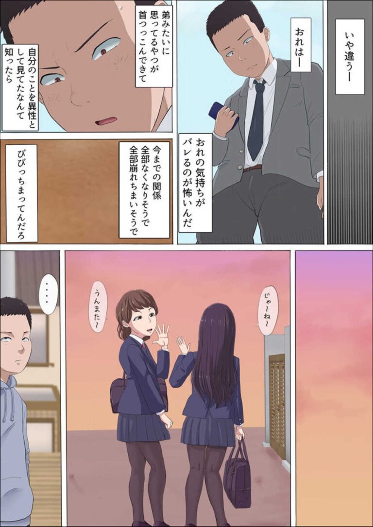 想いを寄せ居てくれている年下の幼馴染男子がいるのにヤリチン男にデートに誘われてキスされているところを見せられちゃう上京まじかの巨乳女子校生23