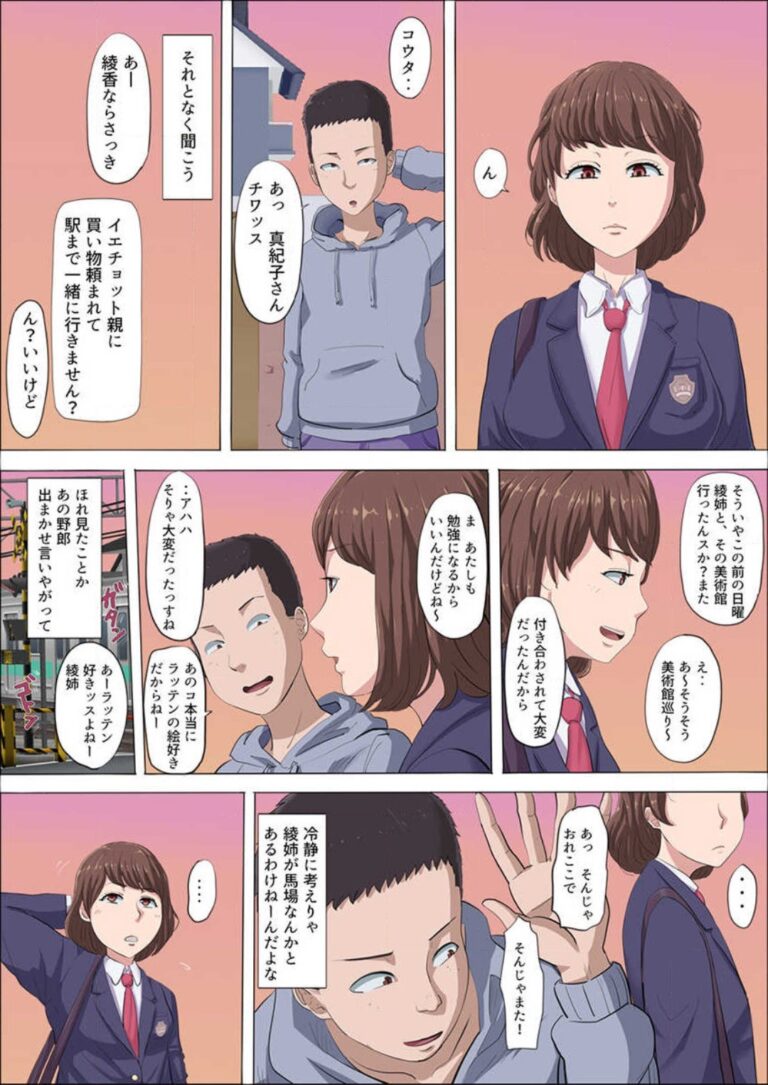 想いを寄せ居てくれている年下の幼馴染男子がいるのにヤリチン男にデートに誘われてキスされているところを見せられちゃう上京まじかの巨乳女子校生24