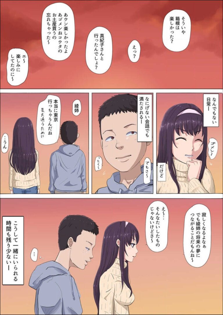 想いを寄せ居てくれている年下の幼馴染男子がいるのにヤリチン男にデートに誘われてキスされているところを見せられちゃう上京まじかの巨乳女子校生28