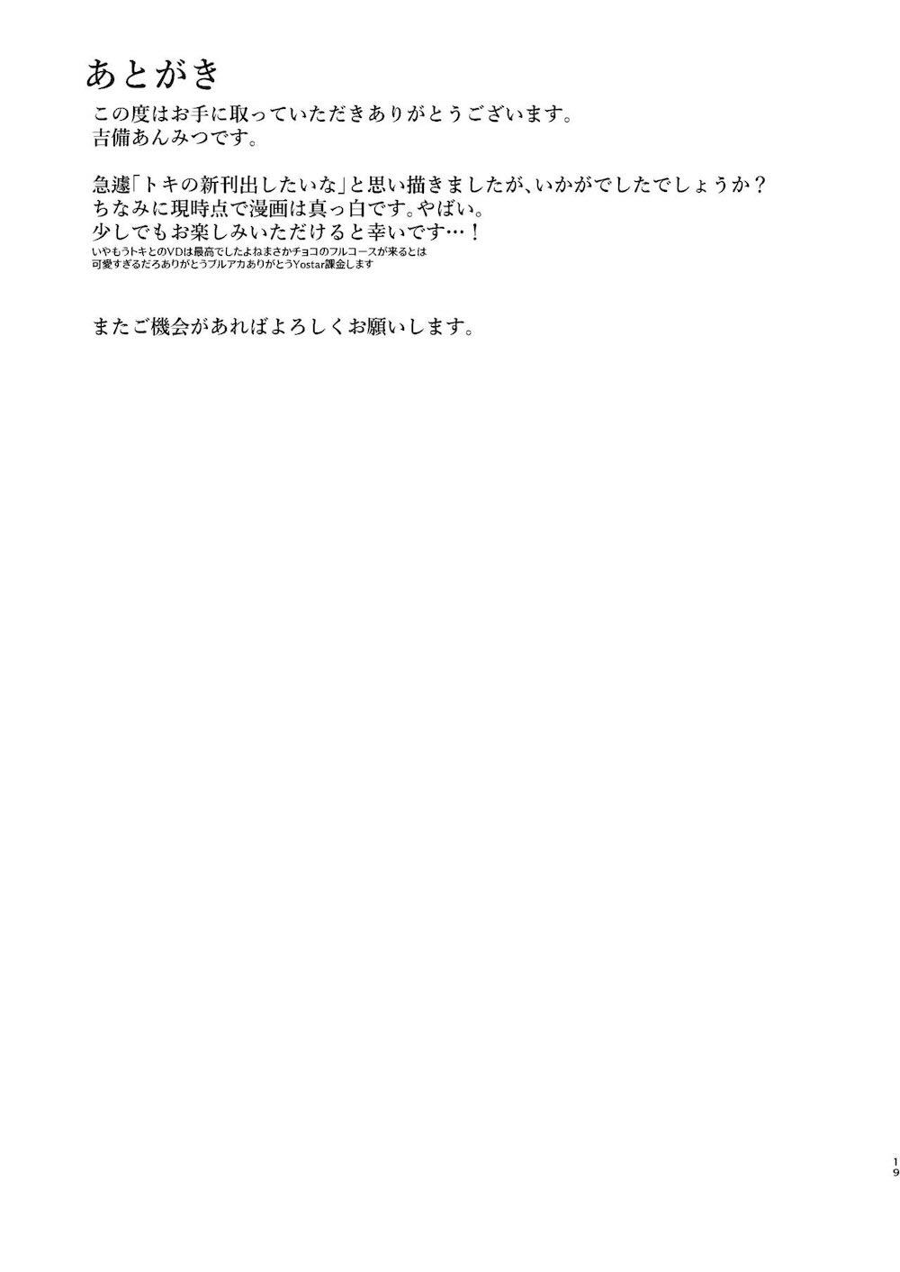 【ブルーアーカイブ】疲れマラを自分で処理している先生を見て欲求不満を解消できていなかった事にメイド失格だと思った飛鳥馬トキが挽回の機会をもらいイチャラブご奉仕エッチ20