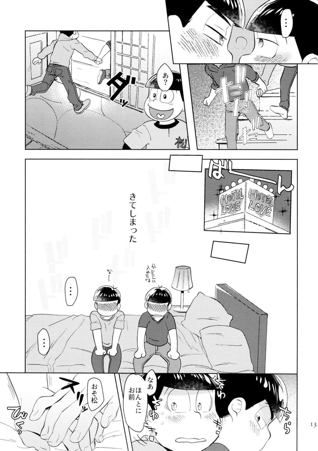 【BL漫画 おそ松さん】兄弟みんなに隠れてこっそり禁断の関係にあったカラ松とおそ松がカップルになりたくてラブホに行って思いのまま絡み合う近親相姦ボーイズラブエッチ12