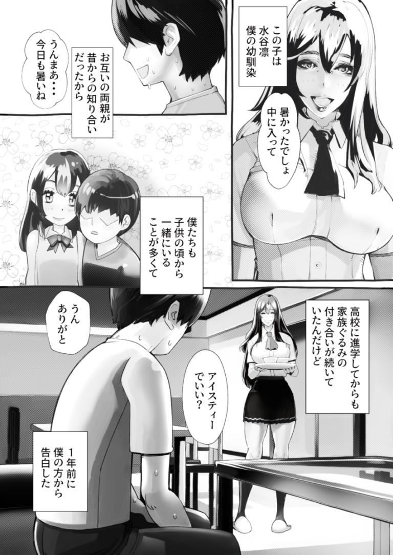 幼馴染の彼氏とラブラブな生活を送る巨乳でスタイル抜群の彼女がとある事件をきっかけにイケメン間男君との関係を許してしまい加速度的にエスカレートしていく裏切り寝取られエッチ4