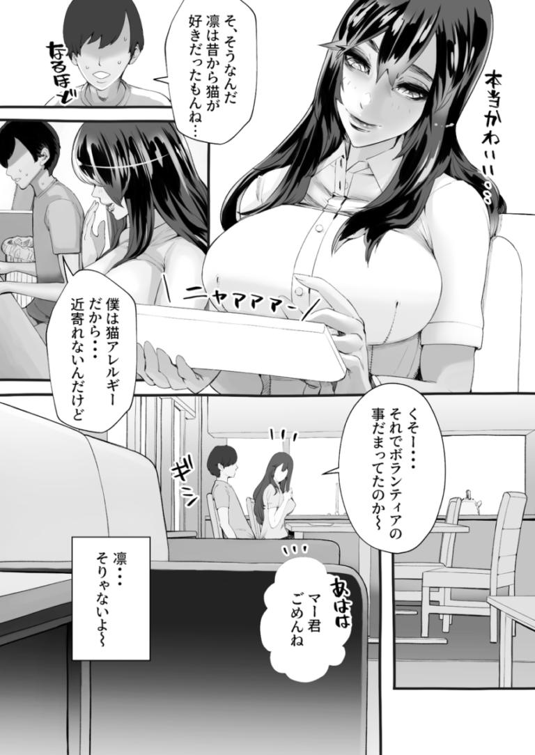 幼馴染の彼氏とラブラブな生活を送る巨乳でスタイル抜群の彼女がとある事件をきっかけにイケメン間男君との関係を許してしまい加速度的にエスカレートしていく裏切り寝取られエッチ14