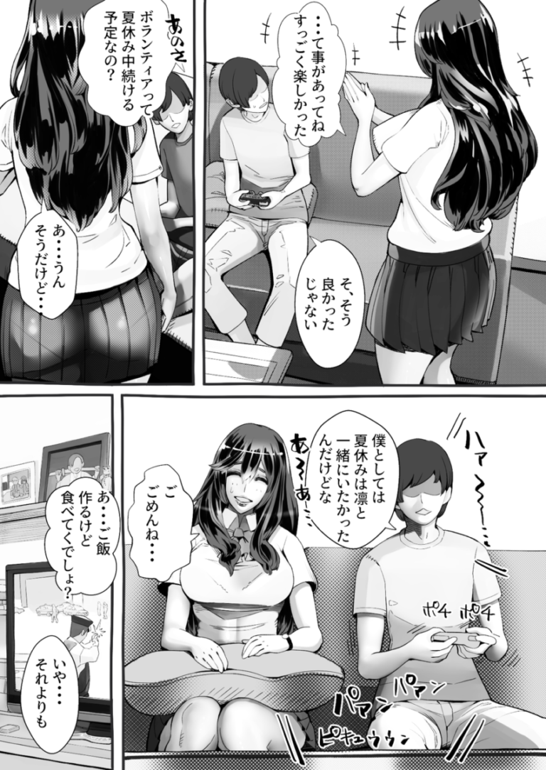 幼馴染の彼氏とラブラブな生活を送る巨乳でスタイル抜群の彼女がとある事件をきっかけにイケメン間男君との関係を許してしまい加速度的にエスカレートしていく裏切り寝取られエッチ22