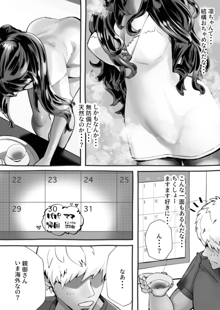 幼馴染の彼氏とラブラブな生活を送る巨乳でスタイル抜群の彼女がとある事件をきっかけにイケメン間男君との関係を許してしまい加速度的にエスカレートしていく裏切り寝取られエッチ37