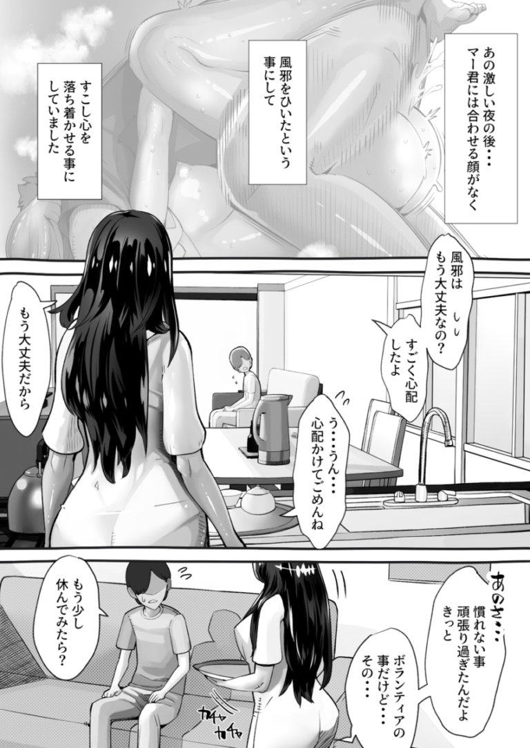 幼馴染の彼氏とラブラブな生活を送る巨乳でスタイル抜群の彼女がとある事件をきっかけにイケメン間男君との関係を許してしまい加速度的にエスカレートしていく裏切り寝取られエッチ55