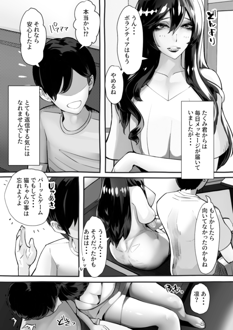 幼馴染の彼氏とラブラブな生活を送る巨乳でスタイル抜群の彼女がとある事件をきっかけにイケメン間男君との関係を許してしまい加速度的にエスカレートしていく裏切り寝取られエッチ56