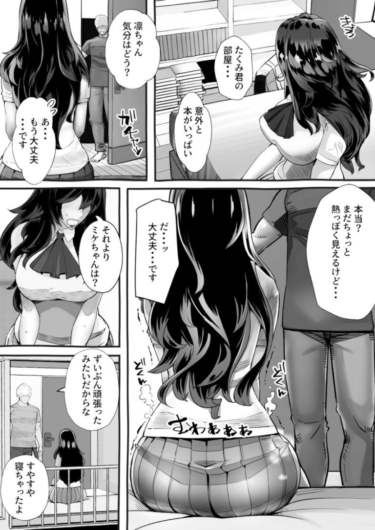 幼馴染の彼氏とラブラブな生活を送る巨乳でスタイル抜群の彼女がとある事件をきっかけにイケメン間男君との関係を許してしまい加速度的にエスカレートしていく裏切り寝取られエッチ68