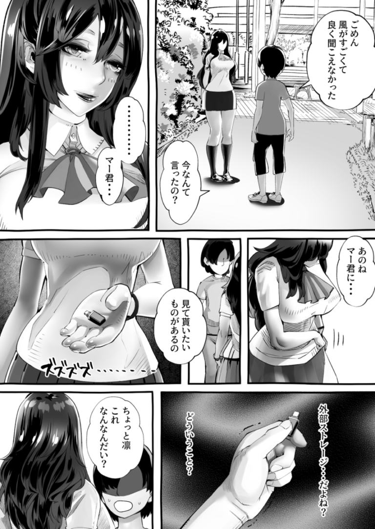 幼馴染の彼氏とラブラブな生活を送る巨乳でスタイル抜群の彼女がとある事件をきっかけにイケメン間男君との関係を許してしまい加速度的にエスカレートしていく裏切り寝取られエッチ89