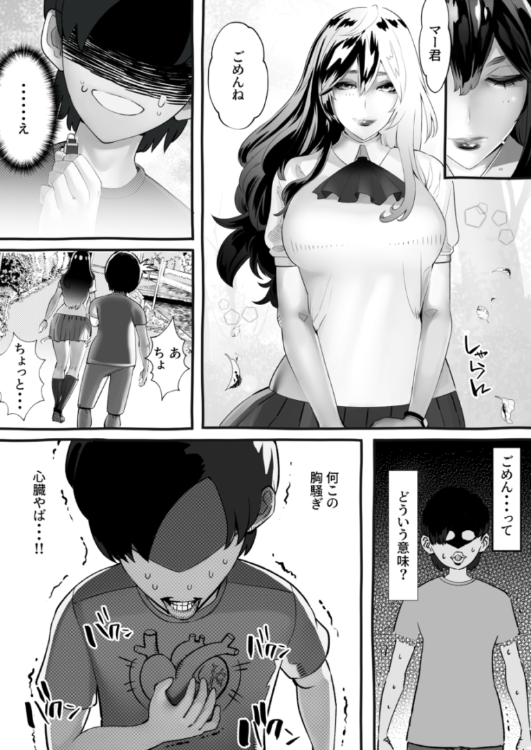 幼馴染の彼氏とラブラブな生活を送る巨乳でスタイル抜群の彼女がとある事件をきっかけにイケメン間男君との関係を許してしまい加速度的にエスカレートしていく裏切り寝取られエッチ90