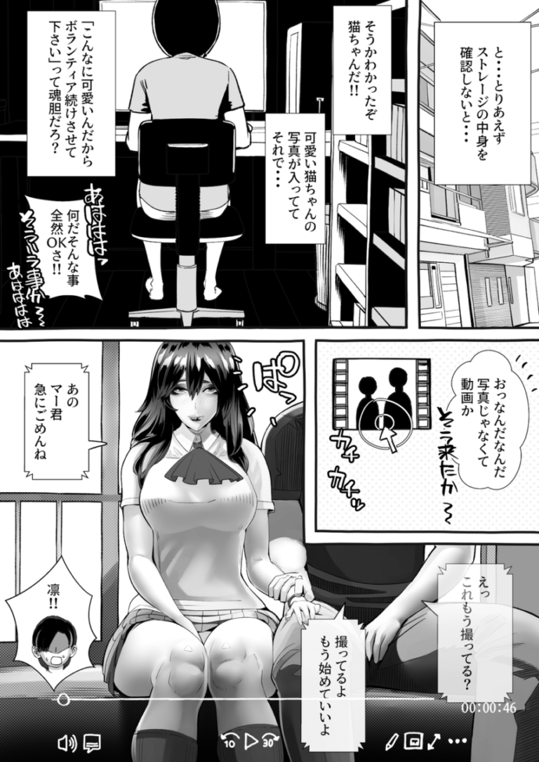 幼馴染の彼氏とラブラブな生活を送る巨乳でスタイル抜群の彼女がとある事件をきっかけにイケメン間男君との関係を許してしまい加速度的にエスカレートしていく裏切り寝取られエッチ91