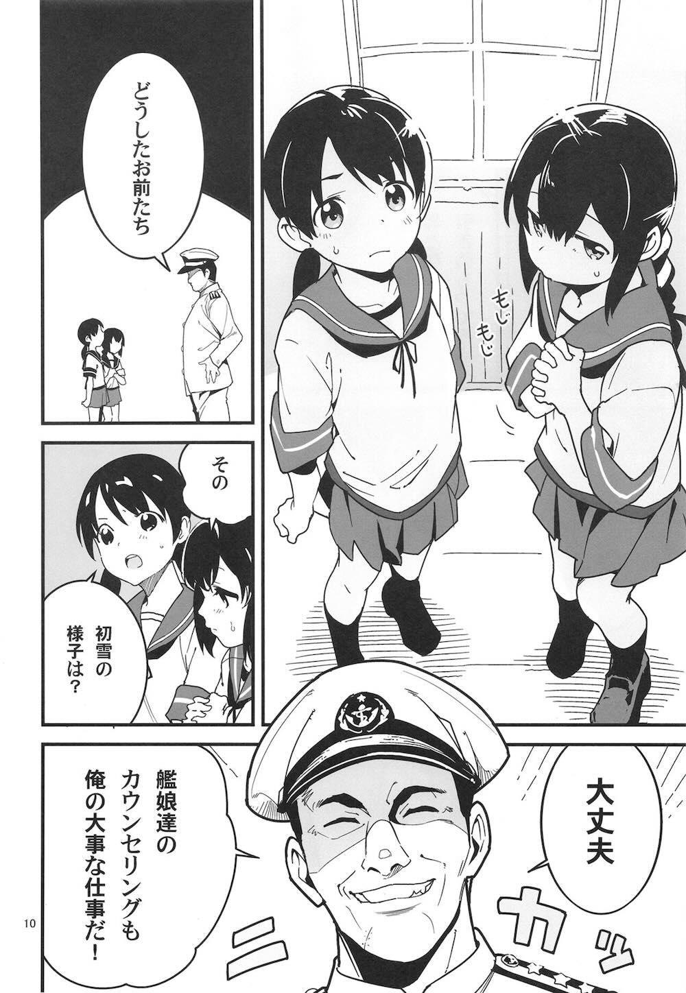 【艦隊これくしょん】トラウマを背負った初雪が提督に弱みに付け込まれて好き勝手カラダを弄ばれて無理やり犯されちゃうドキドキ調教セックス9