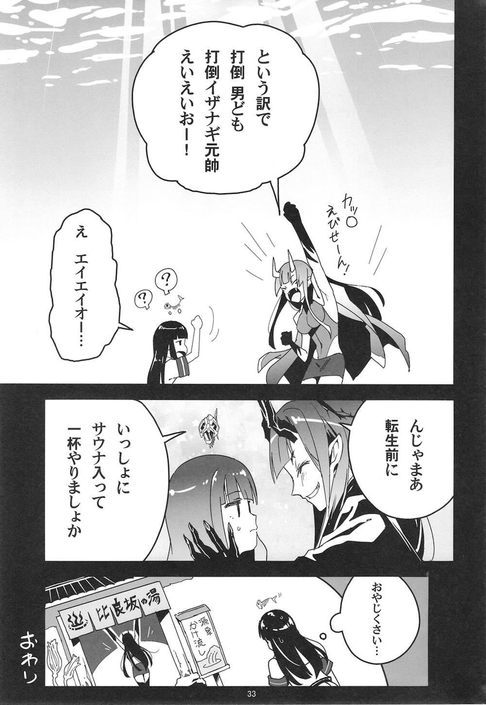 【艦隊これくしょん】トラウマを背負った初雪が提督に弱みに付け込まれて好き勝手カラダを弄ばれて無理やり犯されちゃうドキドキ調教セックス32