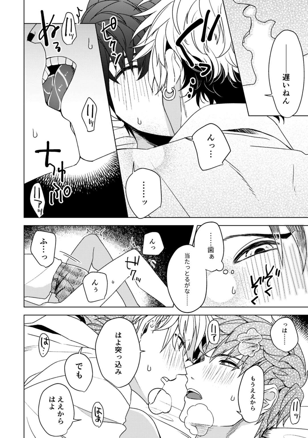 【BL漫画 トライガン】何ヵ月もおあずけで欲求不満が限界に達したヴァッシュがウルフウッドの目の前でオナニーで誘惑して交わっちゃうボーイズラブエッチ20