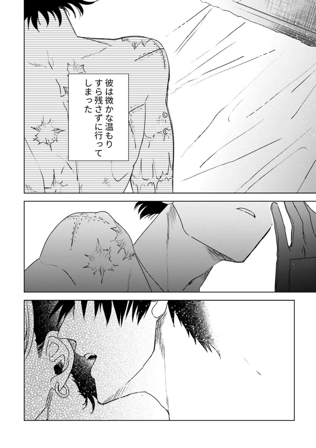 【BL漫画 トライガン】何ヵ月もおあずけで欲求不満が限界に達したヴァッシュがウルフウッドの目の前でオナニーで誘惑して交わっちゃうボーイズラブエッチ31