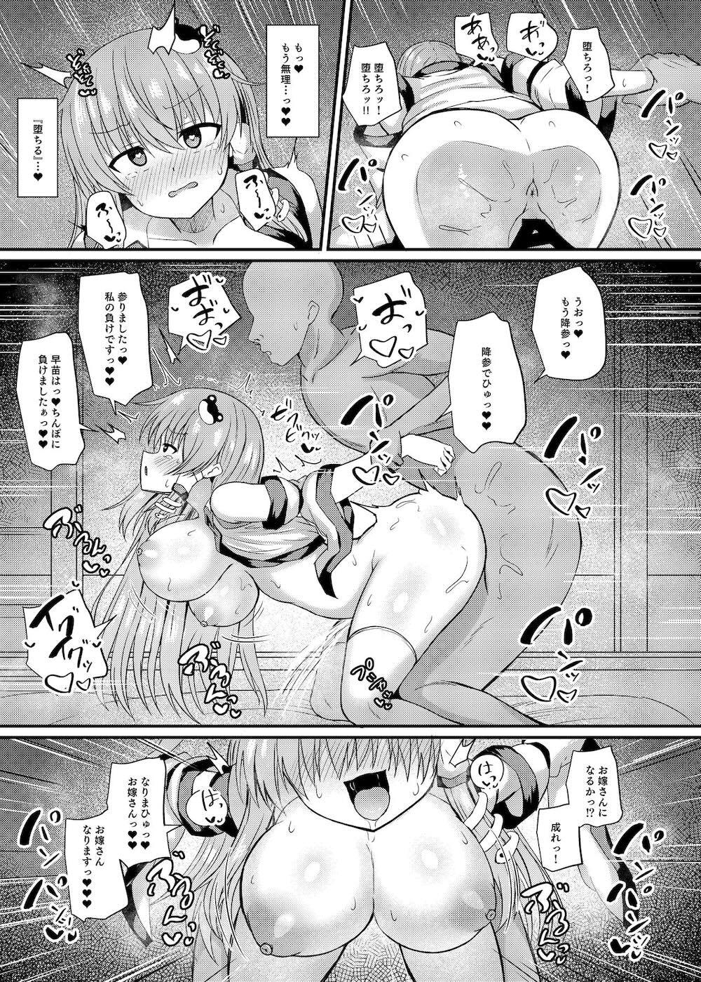 【東方Project】霊夢が最近入り浸っているという道場にやってきた東風谷早苗が催眠にかけられてスケベな修行をさせられちゃうドキドキ潮吹きセックス16