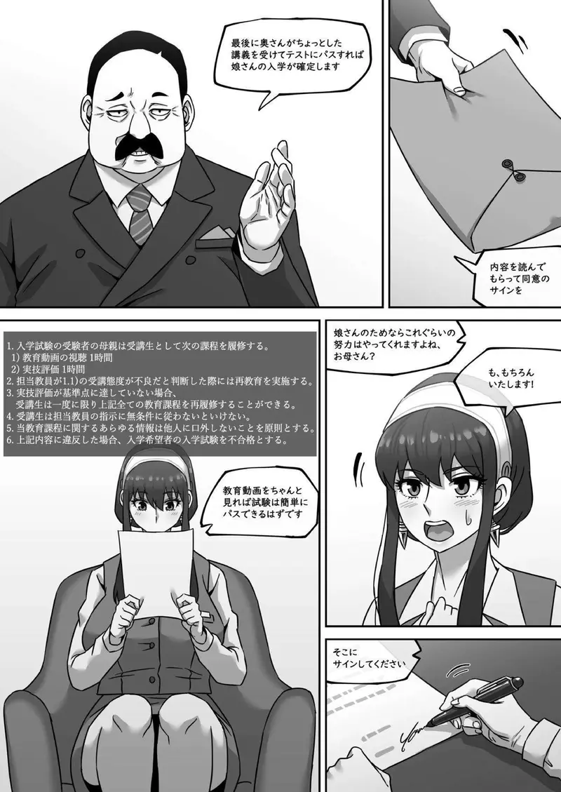 【SPY×FAMILY】アーニャを学校に入学させるために変態教師の言われるがまま催眠にかけられてしまったヨルがカラダを弄ばれて寝取られちゃうドキドキ調教エッチ5