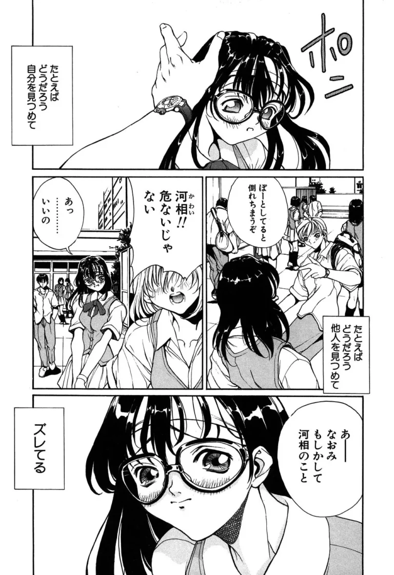 うまい言葉に騙されて好きな人の前で媚薬を使ってしまった女子校生が軟派なイケメンカフェ店員を誘惑して友達が見ているのに我慢できずに求めちゃうドキドキエッチ121