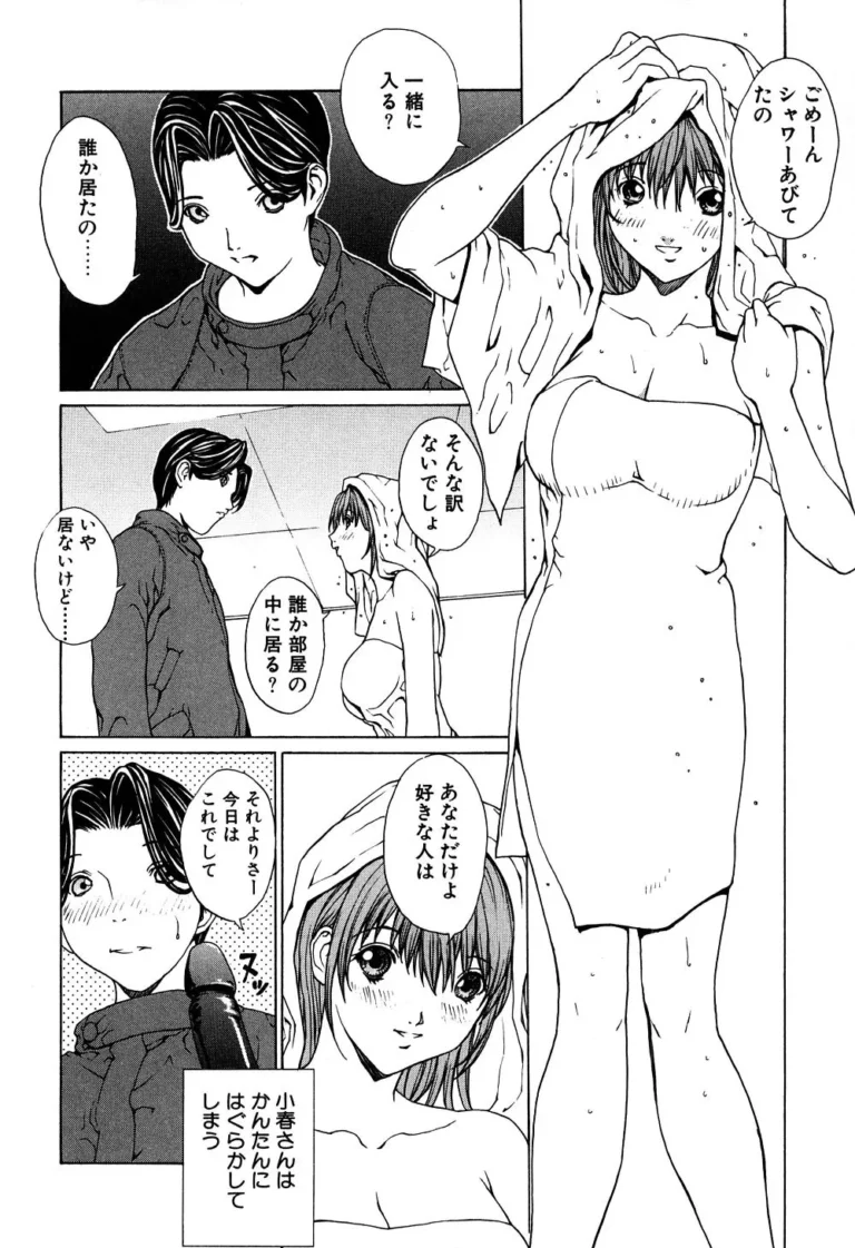 うまい言葉に騙されて好きな人の前で媚薬を使ってしまった女子校生が軟派なイケメンカフェ店員を誘惑して友達が見ているのに我慢できずに求めちゃうドキドキエッチ176