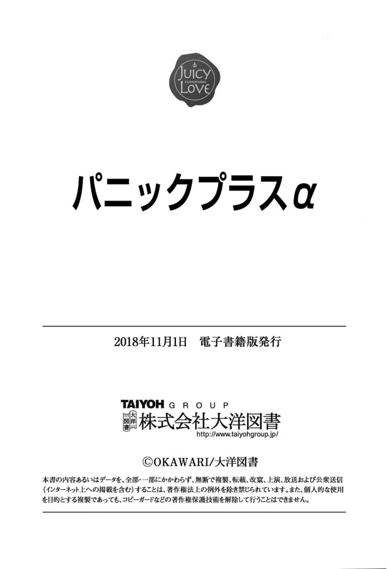 うまい言葉に騙されて好きな人の前で媚薬を使ってしまった女子校生が軟派なイケメンカフェ店員を誘惑して友達が見ているのに我慢できずに求めちゃうドキドキエッチ186