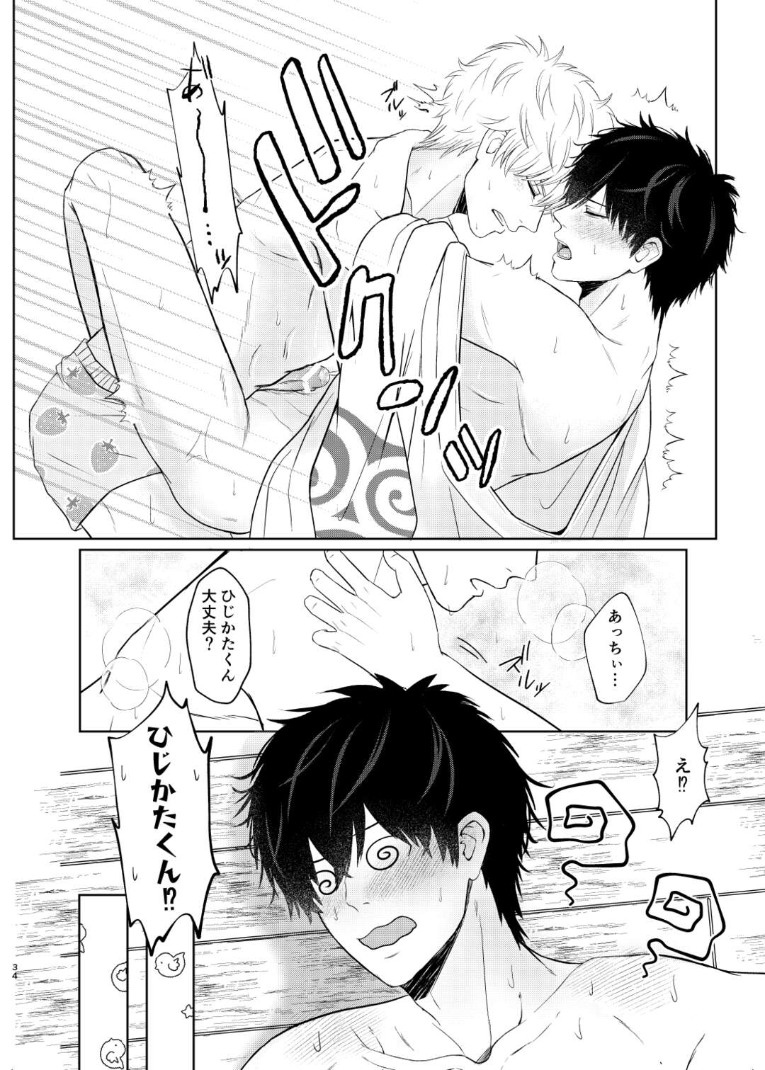 【BL漫画 銀魂】お付き合いしてからお預けだった坂田銀時と土方十四郎が真夏に汗だくになりながら求め合うカップルのボーイズラブエッチ32