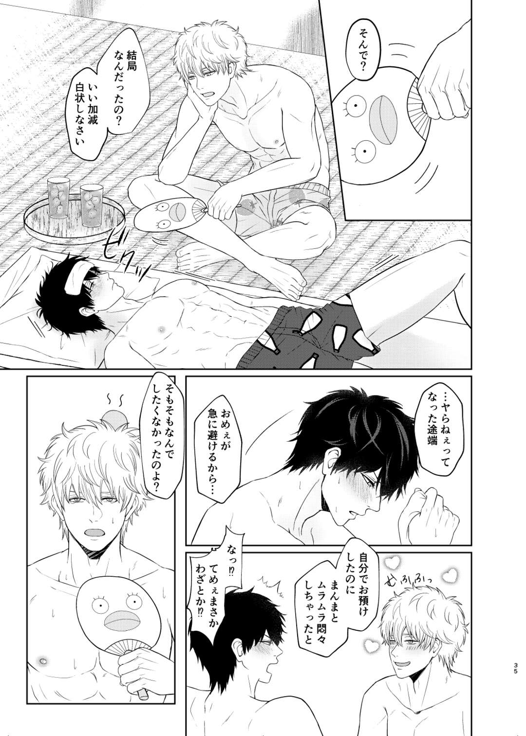 【BL漫画 銀魂】お付き合いしてからお預けだった坂田銀時と土方十四郎が真夏に汗だくになりながら求め合うカップルのボーイズラブエッチ33