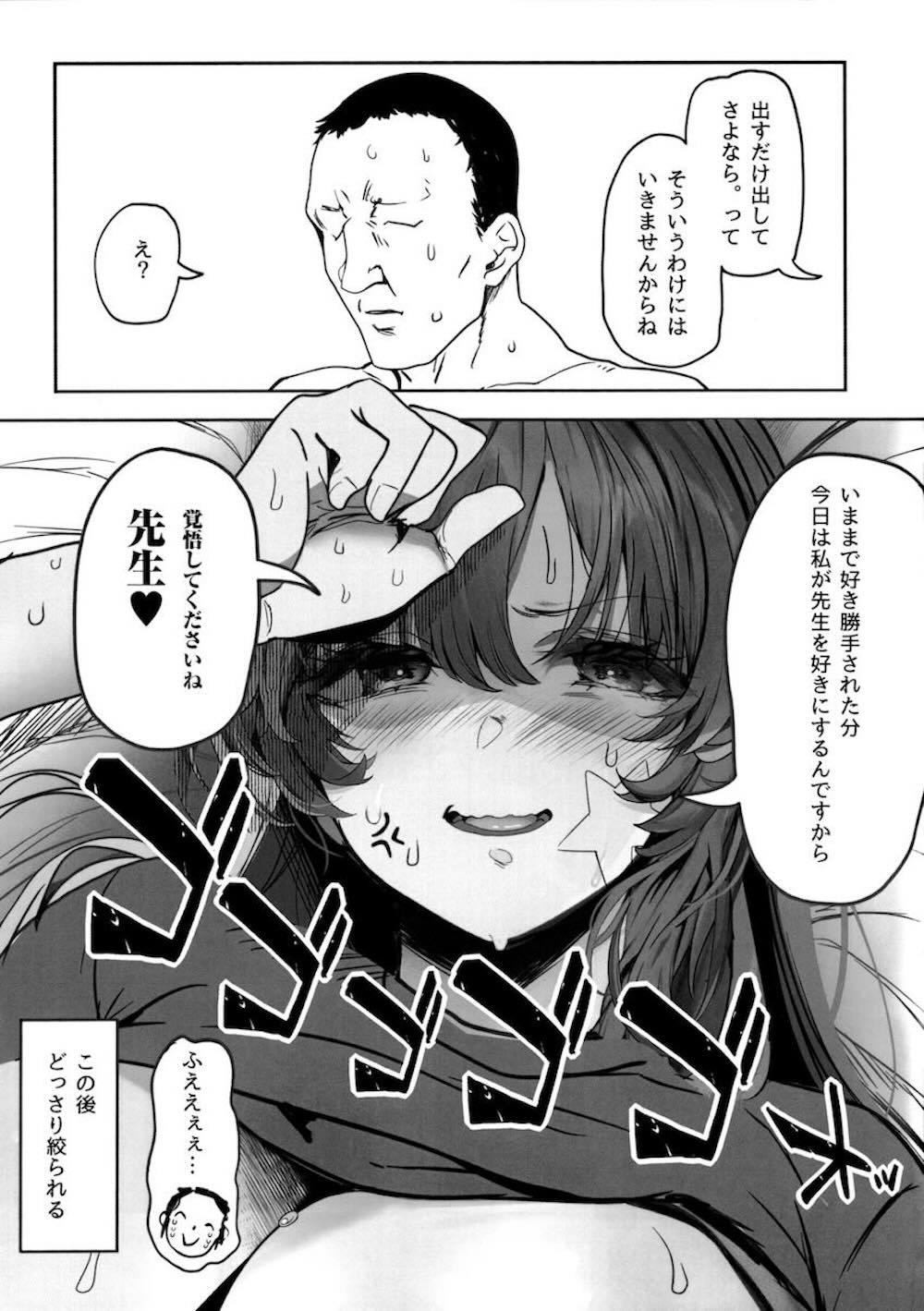 【ブルーアーカイブ】エッチな衣装に着替えさせられた早瀬ユウカが欲情したプロデューサーに求められて恥じらいながらも受け入れちゃうイチャラブコスプレセックス23