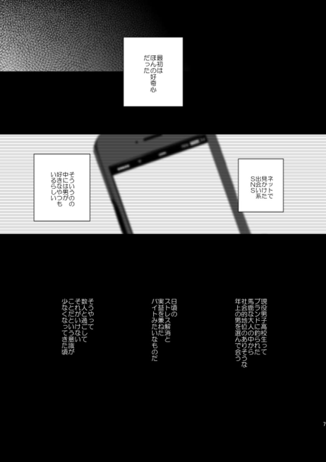 【BL漫画 進撃の巨人】出会い系のSNSで出会った大人たちを騙しているエレンに女装させてお仕置きボーイズラブエッチしちゃうリヴァイ2