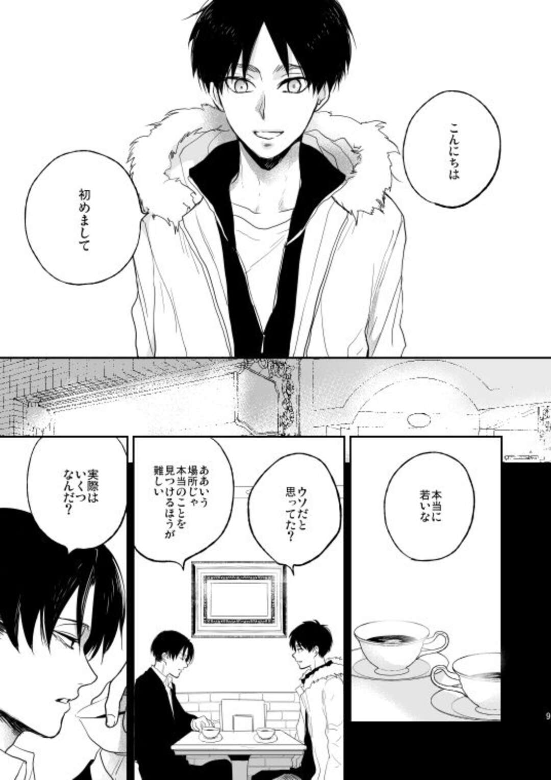 【BL漫画 進撃の巨人】出会い系のSNSで出会った大人たちを騙しているエレンに女装させてお仕置きボーイズラブエッチしちゃうリヴァイ4