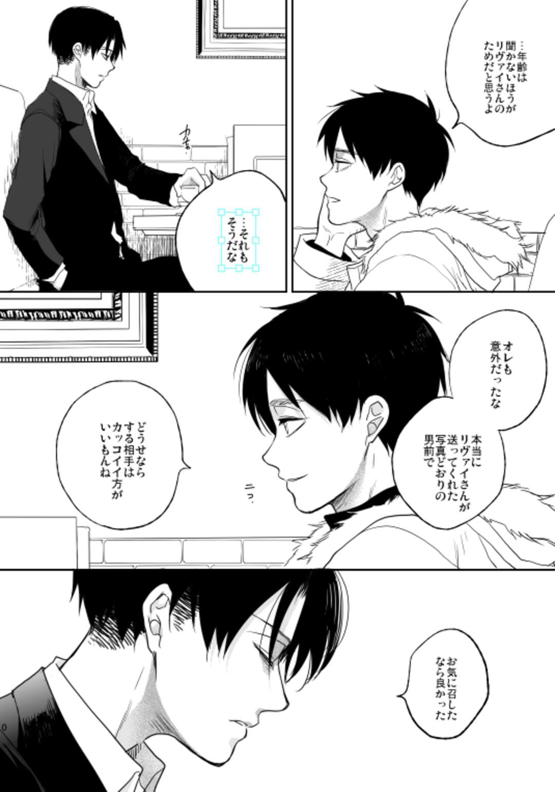 【BL漫画 進撃の巨人】出会い系のSNSで出会った大人たちを騙しているエレンに女装させてお仕置きボーイズラブエッチしちゃうリヴァイ5