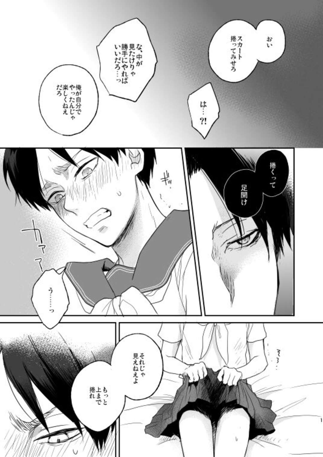 【BL漫画 進撃の巨人】出会い系のSNSで出会った大人たちを騙しているエレンに女装させてお仕置きボーイズラブエッチしちゃうリヴァイ12