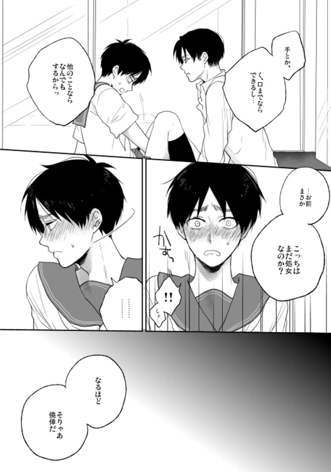 【BL漫画 進撃の巨人】出会い系のSNSで出会った大人たちを騙しているエレンに女装させてお仕置きボーイズラブエッチしちゃうリヴァイ17