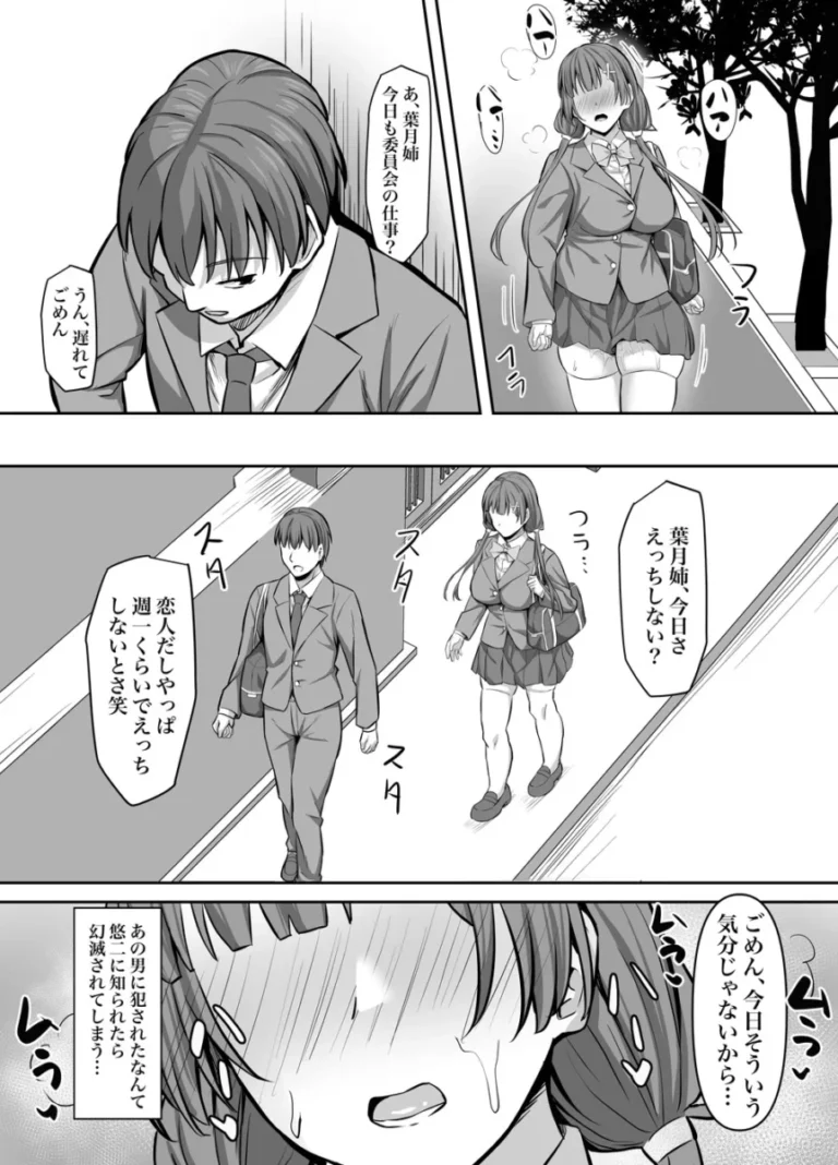 幼馴染の彼氏との初エッチでイクことができずに欲求不満な日々を送っていた初心な可愛い女子校生がヤリチンにつけこまれて極悪オチンチンによって何度もイカされちゃう寝取られエッチ23