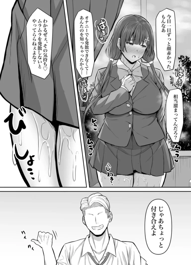 幼馴染の彼氏との初エッチでイクことができずに欲求不満な日々を送っていた初心な可愛い女子校生がヤリチンにつけこまれて極悪オチンチンによって何度もイカされちゃう寝取られエッチ26