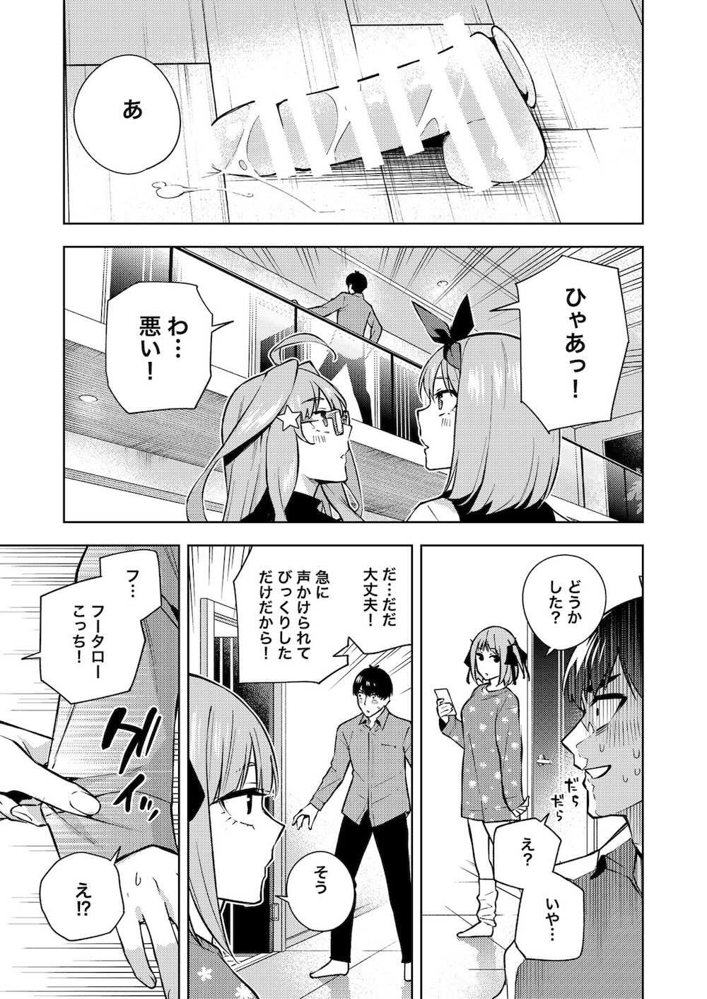 【五等分の花嫁】クリスマスに一人エッチにふけっていたところをフータローに見つかってしまった中野三玖がサンタコスプレの自分をプレゼントしちゃうドキドキ中出しセックス10