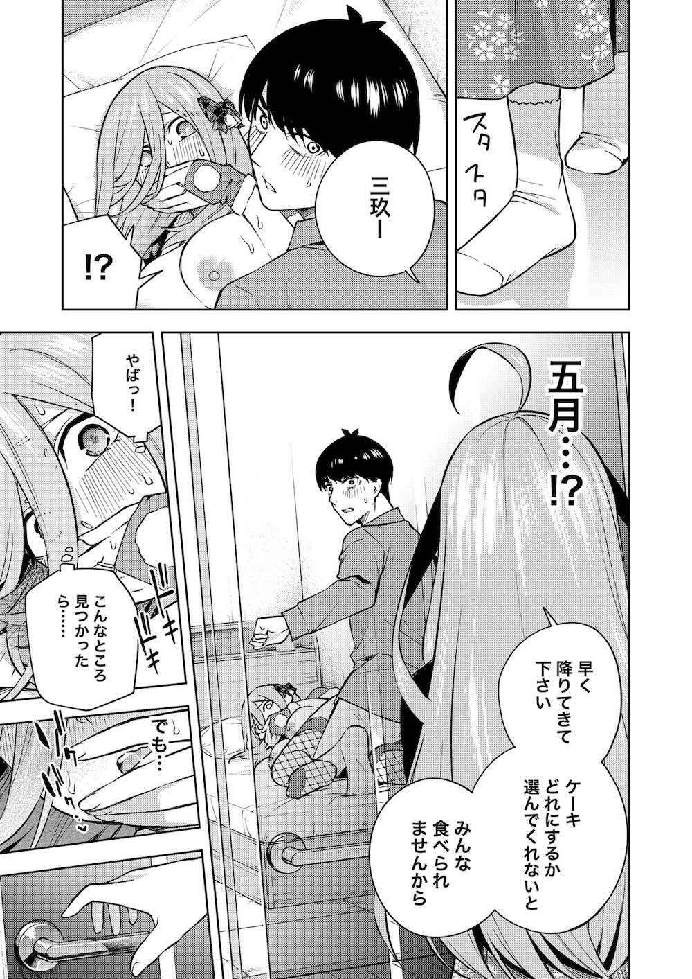 【五等分の花嫁】クリスマスに一人エッチにふけっていたところをフータローに見つかってしまった中野三玖がサンタコスプレの自分をプレゼントしちゃうドキドキ中出しセックス20