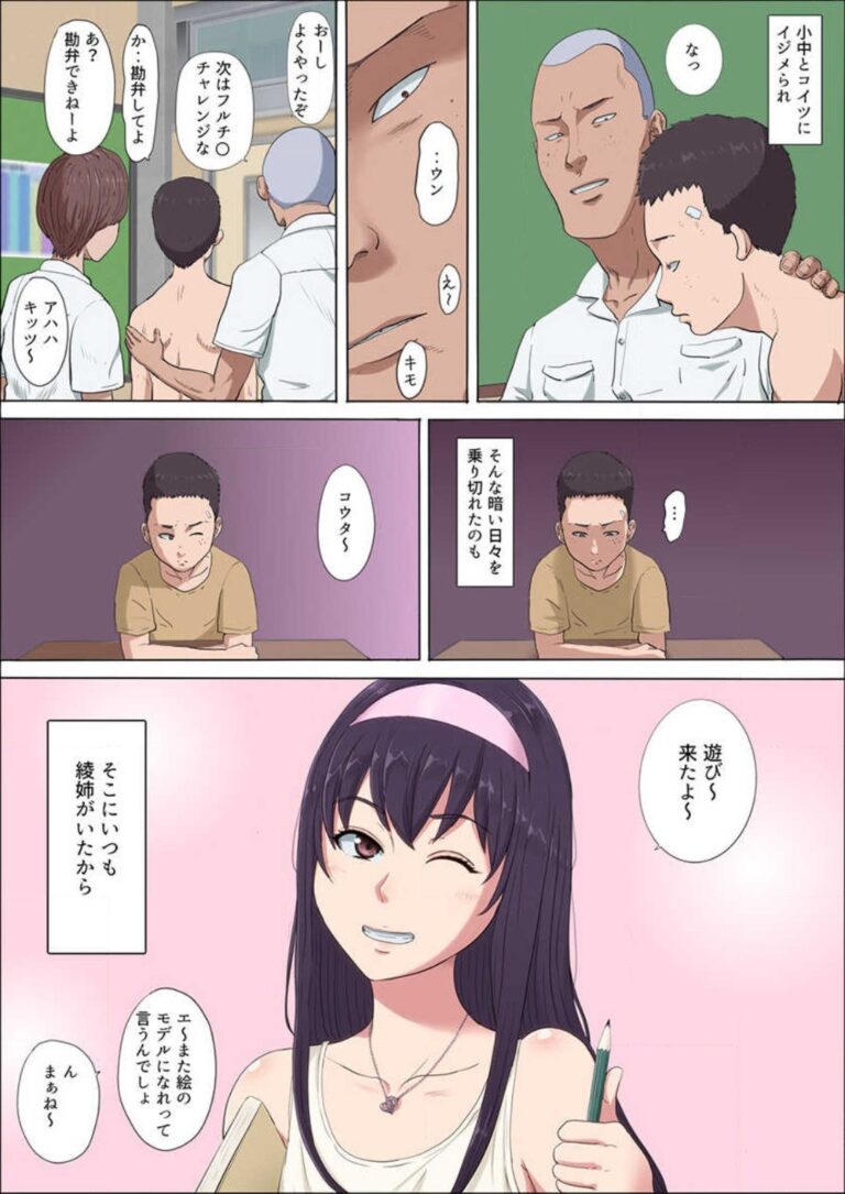 ヤリチン男のペースに乗せられてしまった女子校生の美少女が時間をかけた焦らしプレイに我慢できなくなって好きでもないのに求めちゃう焦らし堕ちプレイ3