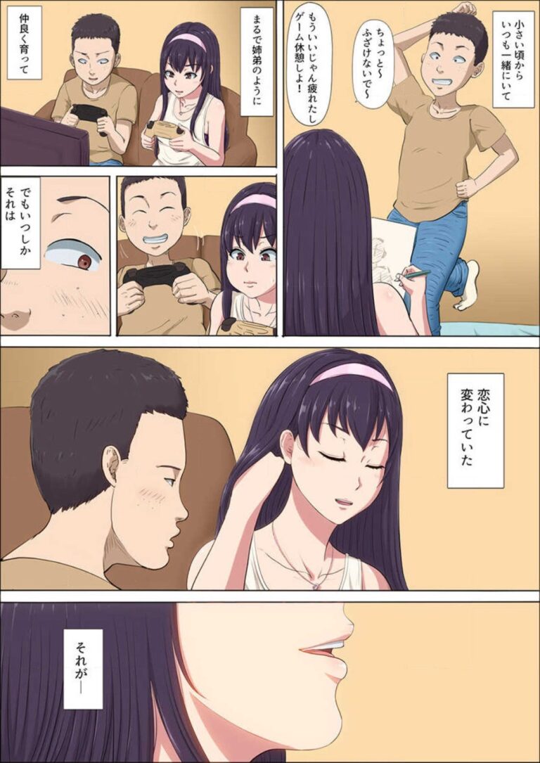 ヤリチン男のペースに乗せられてしまった女子校生の美少女が時間をかけた焦らしプレイに我慢できなくなって好きでもないのに求めちゃう焦らし堕ちプレイ4